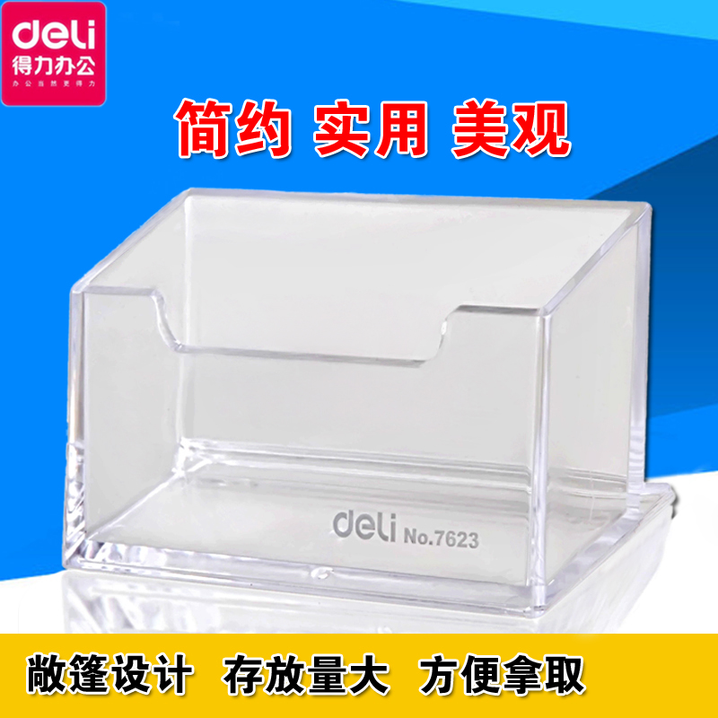 Deli 7623 business card box desktop office business card holder transparent plastic business card holder storage box for men and women