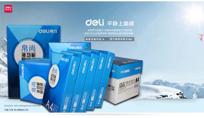Gỗ mỹ vẫn còn a4 giấy in sao chép giấy vẽ văn phòng giấy 70g hai mặt in hộp giấy trắng 8 túi sỉ