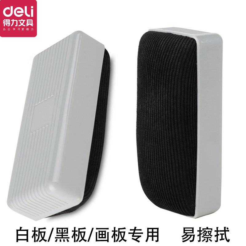 7810 Deli Whiteboard wipe Easy to wipe Eraser chalk wipe Flannel blackboard wipe Teaching stationery Office supplies
