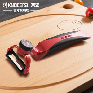 京瓷KYOCERA 陶瓷瓜果刀 180度旋转削皮器厨房多用途刨皮器CP-20