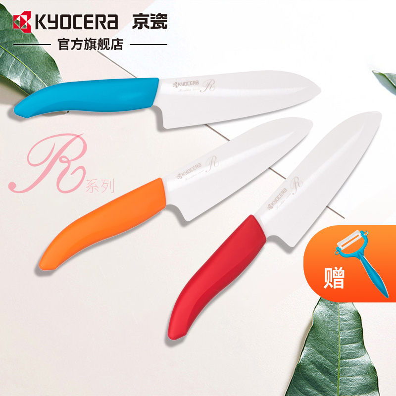 Kyocera KYOCERA Colorful Precision Ceramic Multi-Function Knife R Series 5 5-Inch Slicing Kitchen Knife FKR-140X
