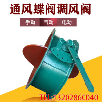 Ventilation butterfly valve manual turbine stainless steel high temperature resistant pneumatic louver cold air flange dust removal pipe electric air valve