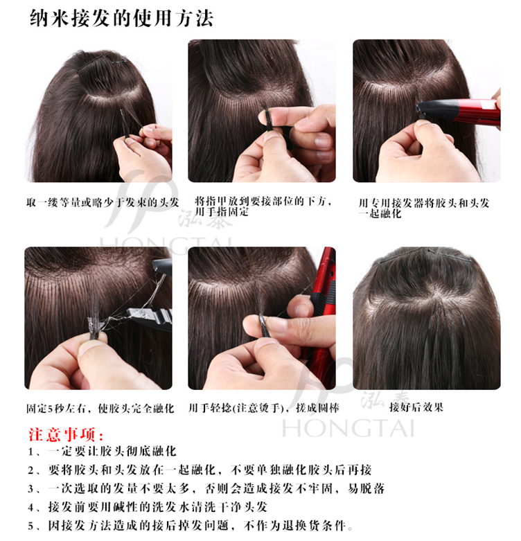 Extension mèches - Ref 221264 Image 8