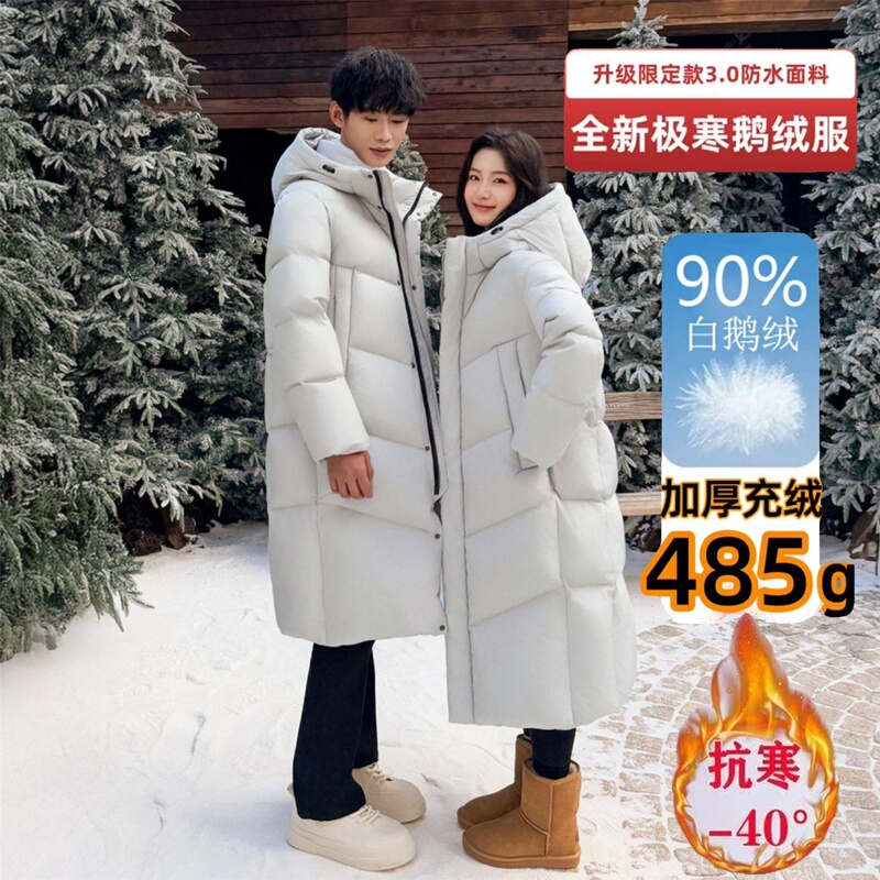 Northeast Harbin Mohe Snow Village Changbai Mountain Extreme Cold Minus 40 Degrees Winter down Jacket Long Over-The-Knee Couple Thickened Northeast Harbin Mohe Snow Village Changbai Mountain Extreme Cold Minus 40 Degrees Winter down Jacket Long Over-The-Knee Couple Thickened