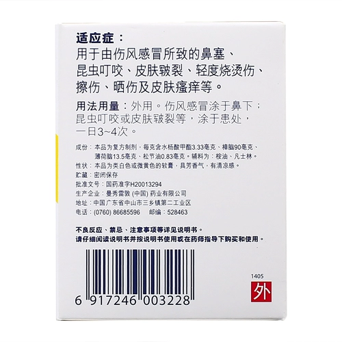 Mentholatum, мятная мазь, 85г