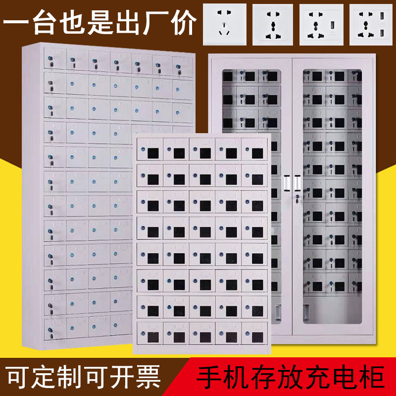 Mobile phone storage locker mobile phone charging cabinet tin cabinet with lock shield cabinet intercom power tool charging cabinet