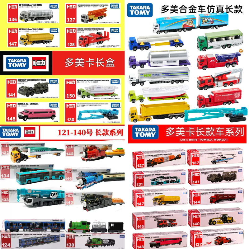 Tomy Tomica Long Box Series Car Model Collectible Toy Metal Simulation Sliding and Movable