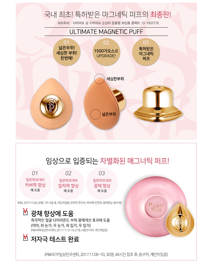 Perfect Skin Thế hệ thứ 4 Song Zhixiao Kem chống nắng Kem nền dưỡng ẩm phấn nước ysl