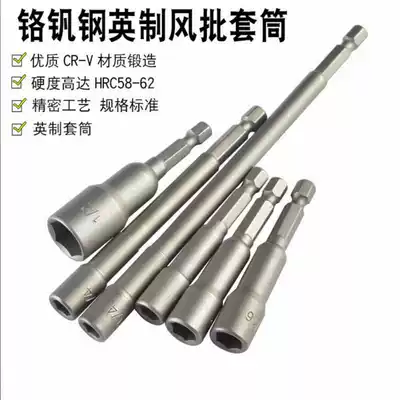 WeiLiGu inch pneumatic screwdriver sleeve electric screwdriver electric drill nut sleeve head belt handle sleeve 1 4 3 8 5 16 1 2