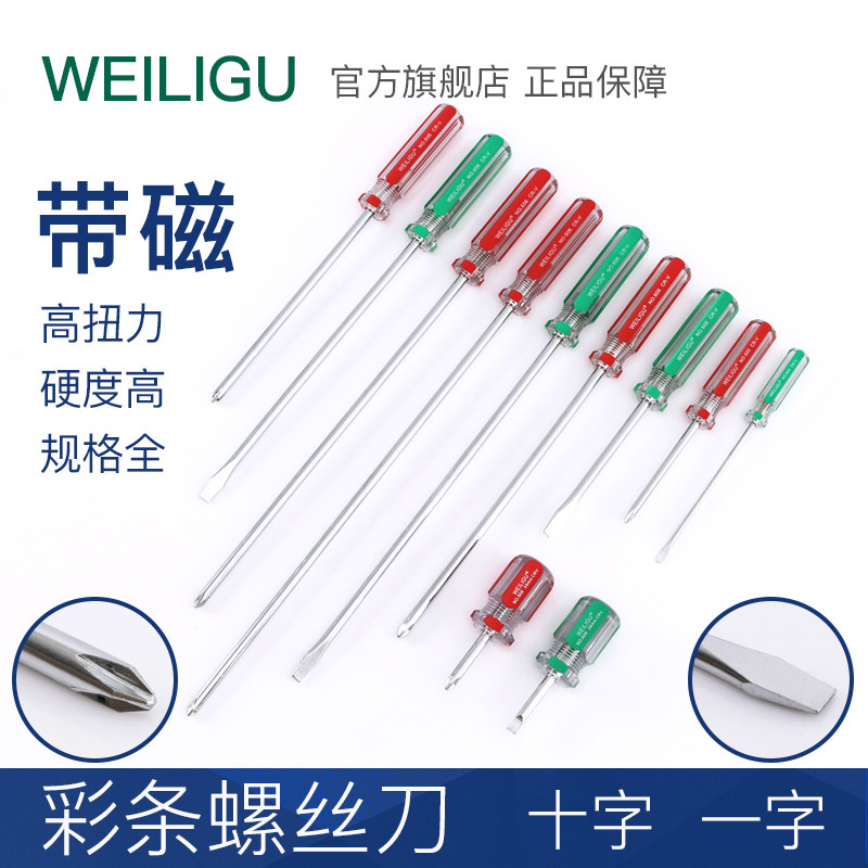 Crystal handle straight head cross screwdriver screw driver flat opening colour Bar handle screw driver with magnetic lengthened rod 38-300mm