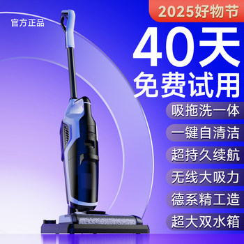 Floor Cleaning Machine with Integrated Suction and Mopping, Smart Home Robot for Mopping, Vacuuming, and Sweeping, Three-In-One Wireless Self-Cleaning Mop