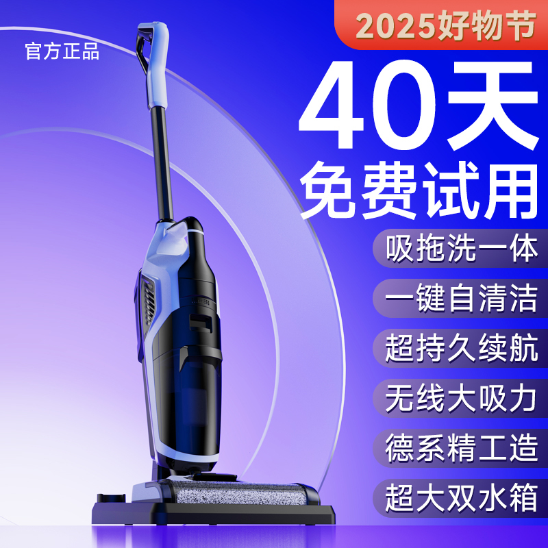 Floor Cleaning Machine with Integrated Suction and Mopping, Smart Home Robot for Mopping, Vacuuming, and Sweeping, Three-In-One Wireless Self-Cleaning Mop
