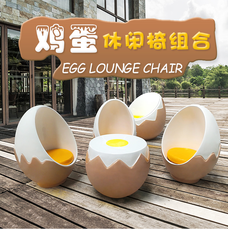 Early education center personalized creative glass fiber reinforced plastic simulation egg chair children's fun leisure chair theme restaurant new children's chair