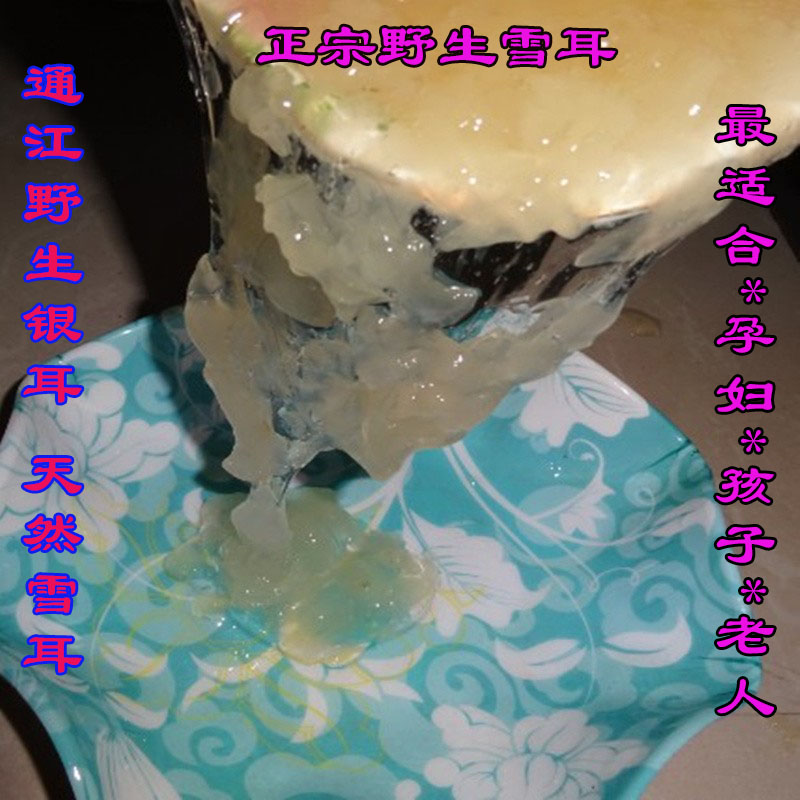 New goods Tongjiang pure natural white fungus wild special grade snow ear linden wood white wood ear soft glutinous dry goods tonic glutinous ear