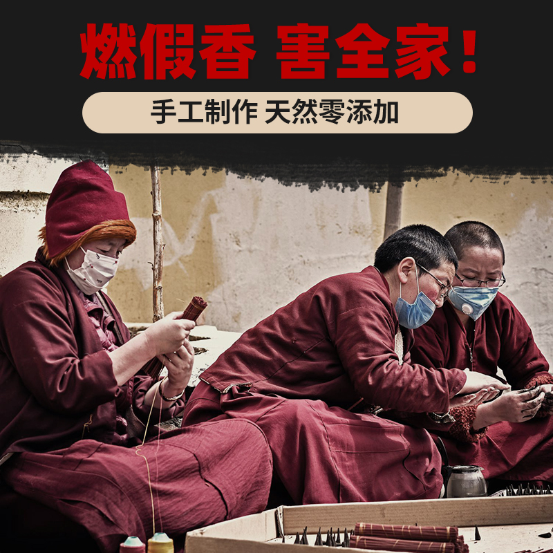 Sanskrit fruit natural Tibetan fragrant lavender handmade Tibet Tibetan incense for the use of the Buddha's home bedroom with incense nikzang