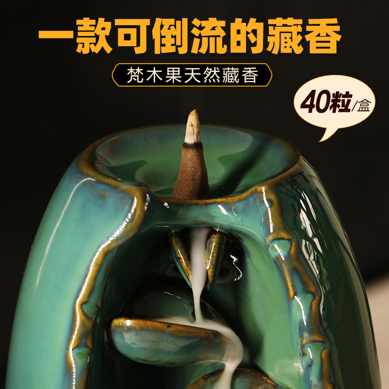 Van Wood Fruit Cone Cilanta Spicer Zen of the Flowing Back of the Fragrant Grain Household Indoor Incense for Buddhist Incense Zen-Artisanal Tibetan Incense