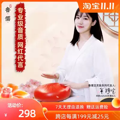 Lu Ru ethereal drum 12 inch 13 sound empty drum beginner forget drum Lotus drum ethereal piano 14 inch