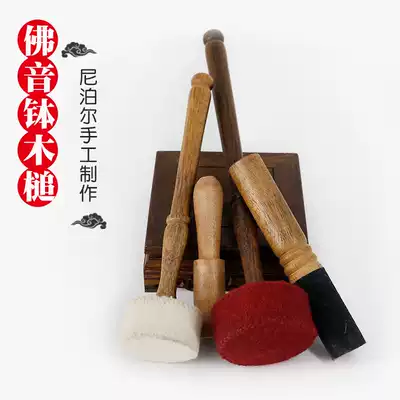 Buddhist supplies multiplier Nepal manual fo yin wan Rod knock Rod bowl hammer jaw bowl Mallet Mahogany Research Rod tong qing Rod