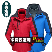 Antarctic man charge men Outdoor Women mountaineering clothes two-piece set detachable team clothing custom LOGO printing