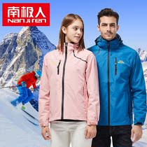 Antarctic outdoor men mens assault clothes female spring and autumn thin Tide brand single-layer windproof waterproof windbreaker coat travel single coat