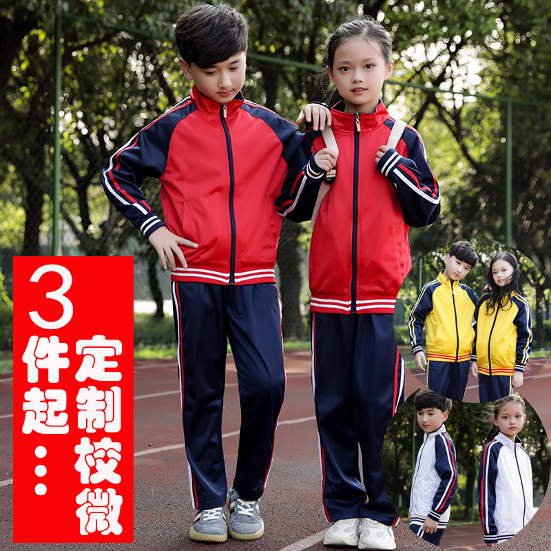 Primary school students knitted school uniforms spring and autumn suits