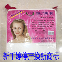 Advanced Beauty Special Paper Makeup Cotton Paper Towel Removal Makeup Cotton Wash Face embroidered non-woven fabric Alternative for the new one thousand Ting