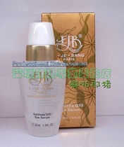 Yizi Bong Gold Foil Eye Essence Moisturizing Essence Eye Cream to moisturize and improve firming