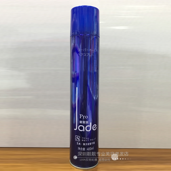 jade love haircut Eashan instant powerful styling hair gel spray fluffy hair gel special hard styling 400ml hair color