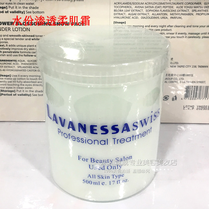 LAVANESSA Moisture Penetration Softening Cream Beauty Cream Facial Cream Moisturizing Intense Moisturizing Moisturizing Face