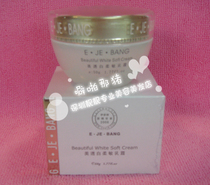 French face model family Yizhibang soft cream cream bright white day night face cream moisturizing anti-allergic allergy