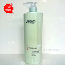 Pure second generation KENSUKO Yingrun nutrition Repair Shampoo damaged moisturizing shampoo 740ml