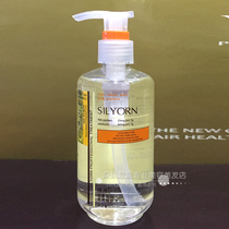 SILYORN Poetry Moon Silk Sedan White Hair Repair Liquid Hair Tail Oil Repair Oil Repair Hair Essential Oil Protein Horn Elements