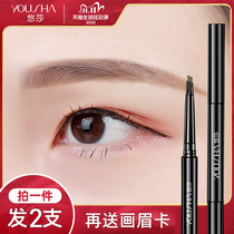 Very fine eyebrow pencil natural waterproof and long-lasting non-decolorizing sweat-proof female beginner flagship store official