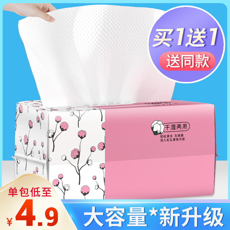 2 packs of washcloths disposable women cotton facial cleanser catties draw cotton soft towel medical washcloth official flagship store