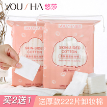 Yusha cotton makeup remover cotton female cotton thick disposable large packaging bag unloading beauty salon water milk Special