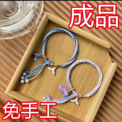 The Dragon Boat Festival colorful rope Fish tail Cycle bracelet is a finished product. No need to make it by hand. Colorful bracelet, best friend gift for women
