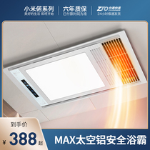 Xiaomi Ruo three-in-one wind heating yuba Integrated ceiling lamp embedded bathroom heater Bathroom heater
