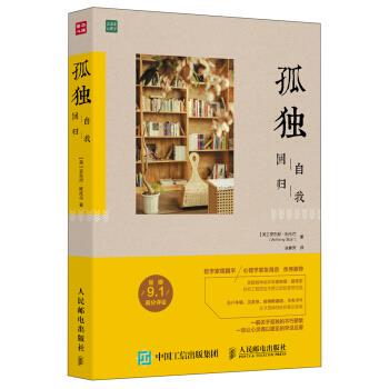 Authentic In-Stock Direct Delivery: Solitude: Return to Self [English] Written by Anthony Storr, Translated by Ling Chunxiu, People's Posts and Telecommunications Publishing House 9787115421920