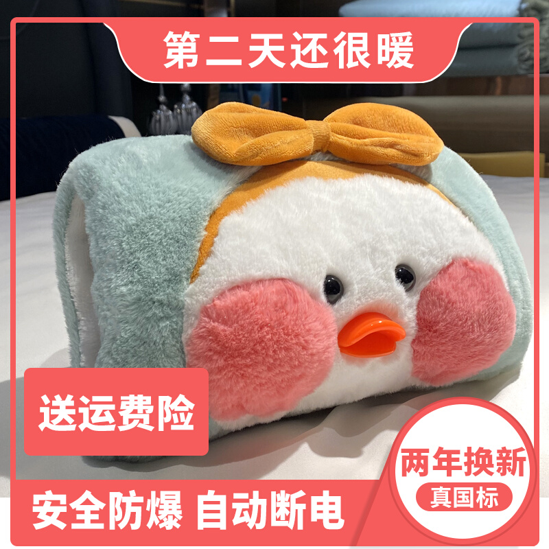 Warm baby charging plush cute explosion-proof adult male and female with detachable washable water injection warm palace electric warm hand Bao hot water bag-Taobao