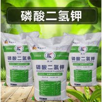 25kg potassium dihydrogen phosphate foliar fertilizer agricultural potted plant flower flower fertilizer phosphorus potassium fertilizer organic fertilizer hot sale