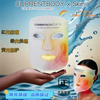 CURRENTBODY [面膜仪面罩红黄绿光大排灯白嫩肤淡斑家用美容仪4in1]