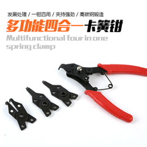 Retainer pliers Inner card and outer card dual-use 7-inch card king pliers multi-function set Four-in-one snap ring pliers retaining ring pliers