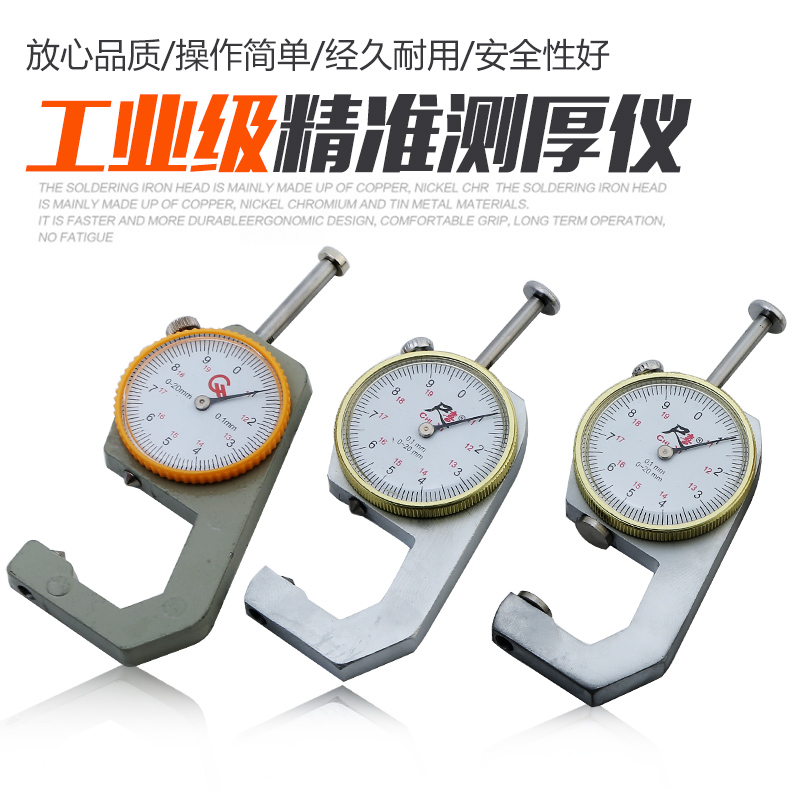 Thickness gauge Measuring thickness High precision micrometer caliper flat tip elbow 1020mm thickness gauge Digital display thickness gauge
