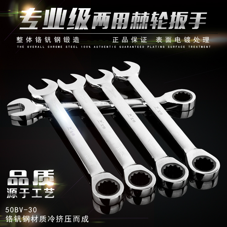 Quick Wrench Dual-use Thorn wheel wrench Double head Mayflower opening with 13-14-17 number automatic ratchet plate hand