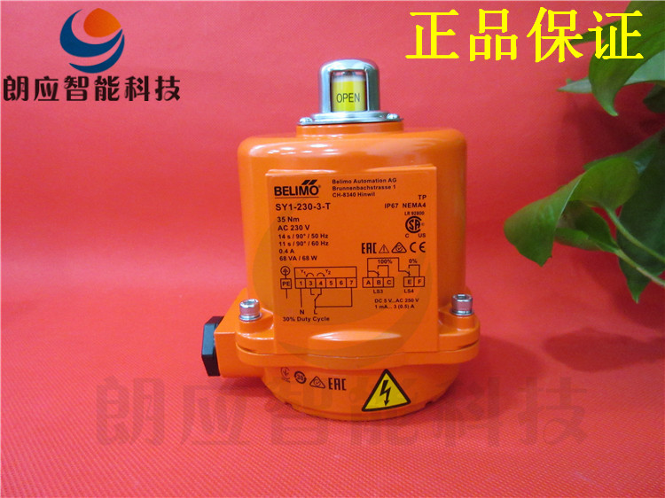  BELIMO SY1-230-3-T Large torque switch type electric butterfly valve actuator 35Nm