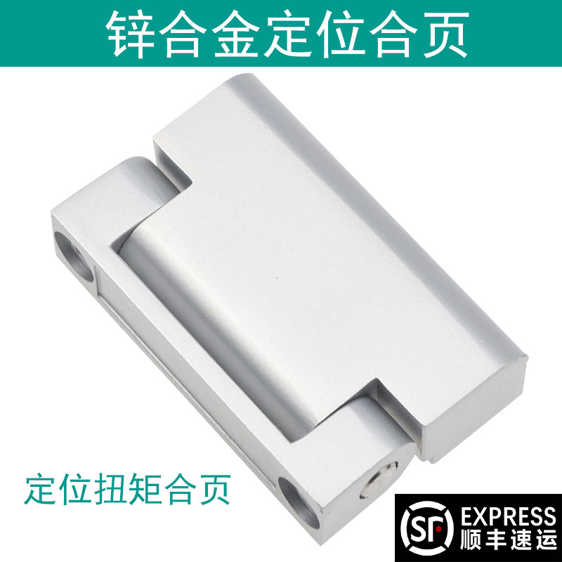 Arbitrary stop motion hinge zinc alloy damping folding page constant torque torsion hinge positioning torque hinge Xu Kun
