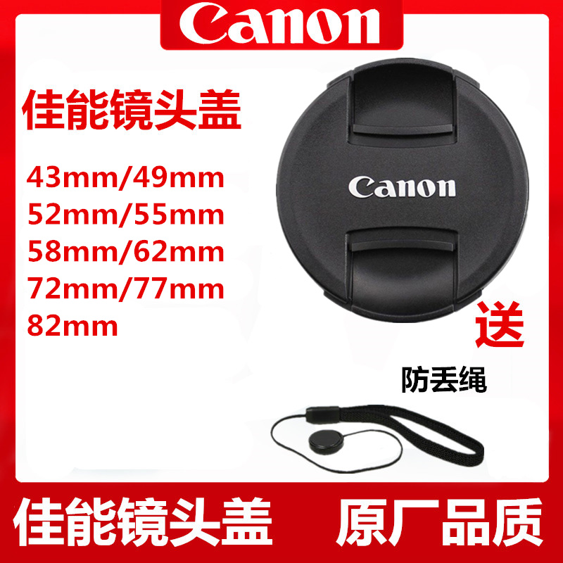 Suitable for Canon lens cover single M50M200 M50M200 80D90D 80D90D 5D3 R6 5D4 6D2 6D2 700D 700D camera cover-Taobao