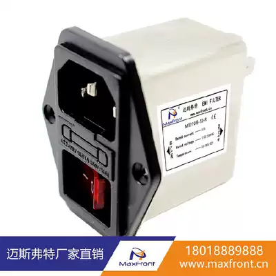 IEC socket type power amplifier chassis AC power filter 220V with insurance red light switch 1A3A6A10A
