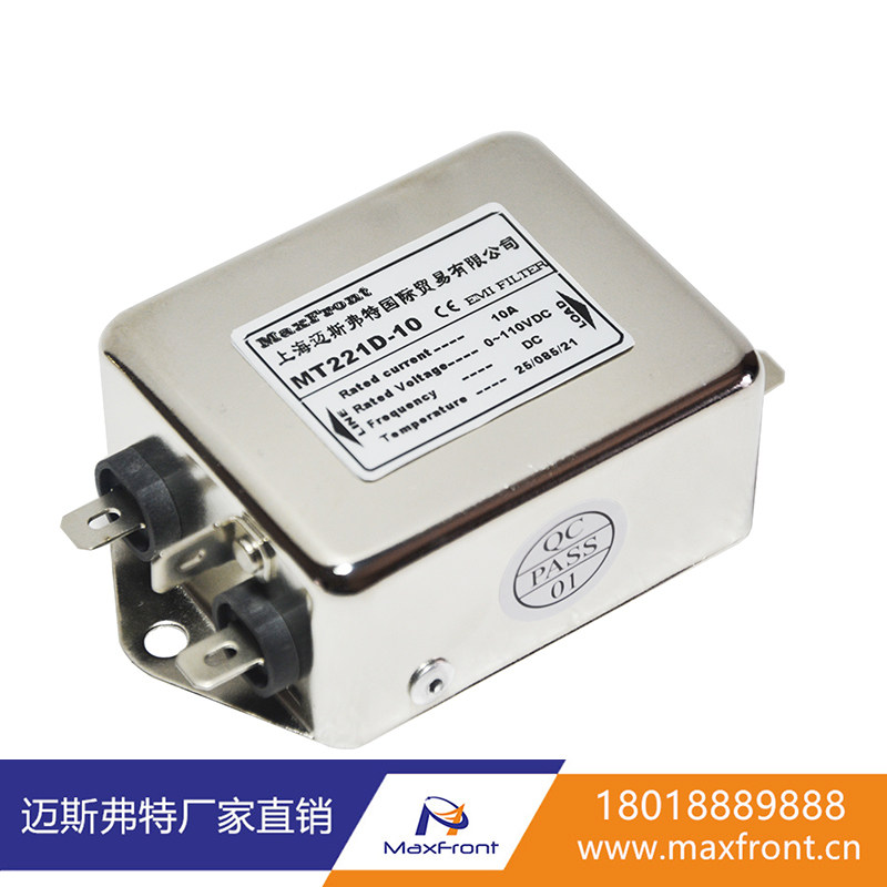 Meisefut direct MT221D-10A DC dual-section enhanced power filter 110 250VDC