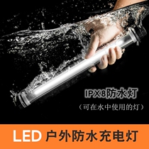 IPX8 waterproof light Outdoor camping light LED rechargeable light Portable photography camera fill light power failure light U7S